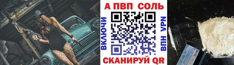 APVP кристаллы  Старая Русса 