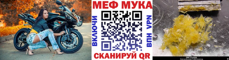 Мефедрон mephedrone  Старая Русса 