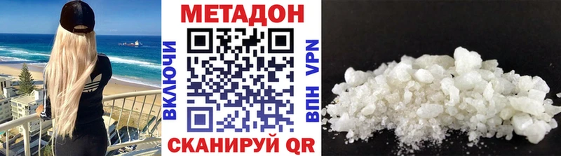 МЕТАДОН кристалл  Старая Русса 