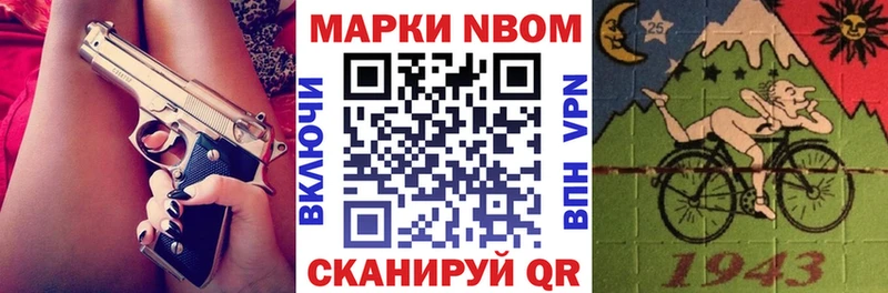 Марки 25I-NBOMe 1,8мг  где продают наркотики  Старая Русса 